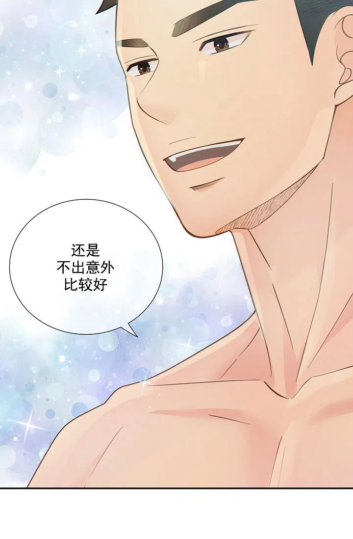《狗和狼的时间》第37话 第9页