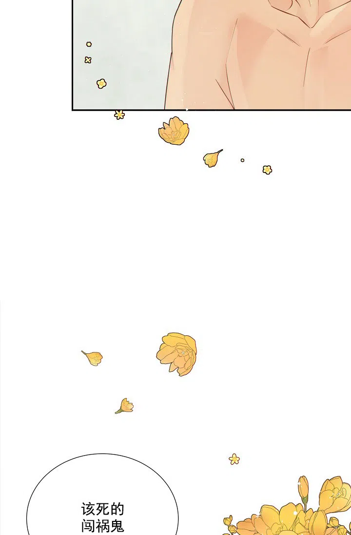《狗和狼的时间》第37话 第19页