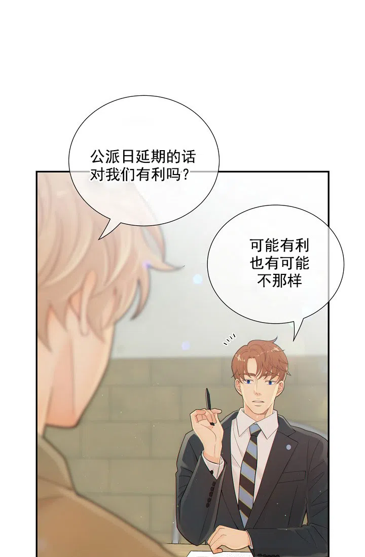 《狗和狼的时间》第37话 第30页