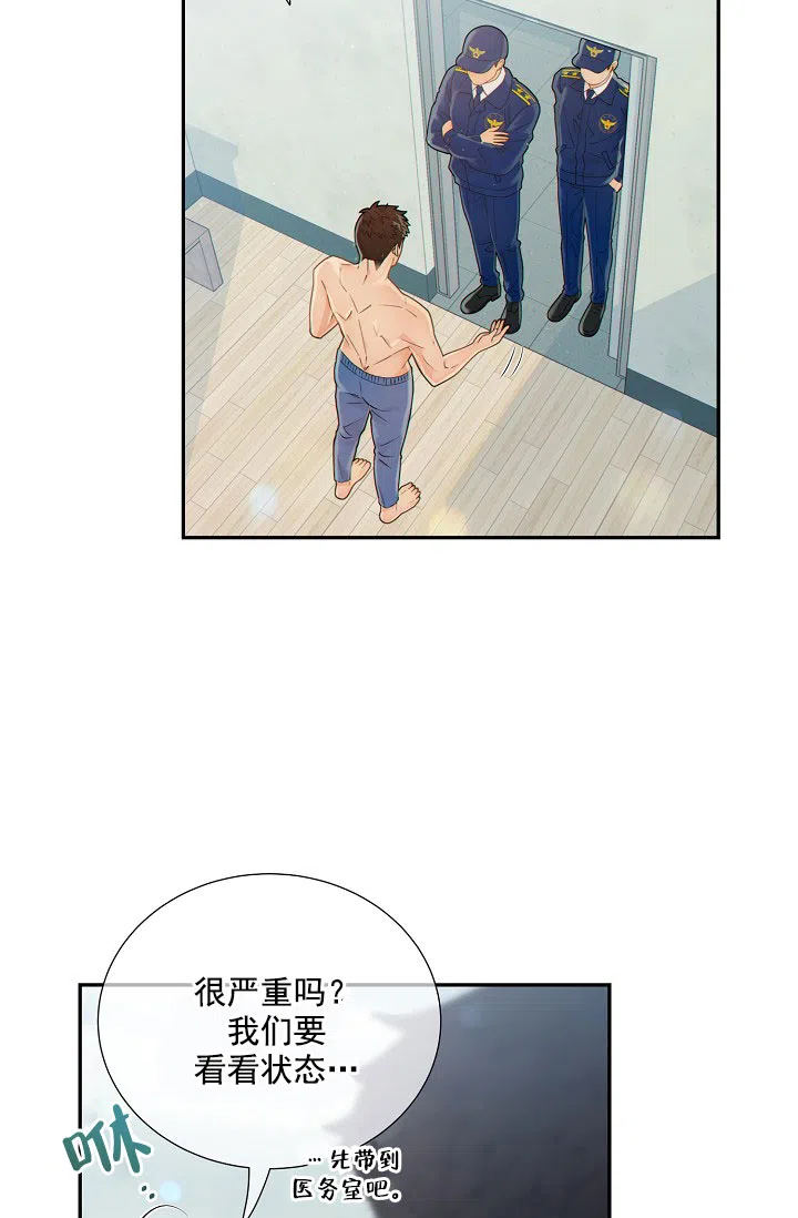 《狗和狼的时间》第37话 第4页