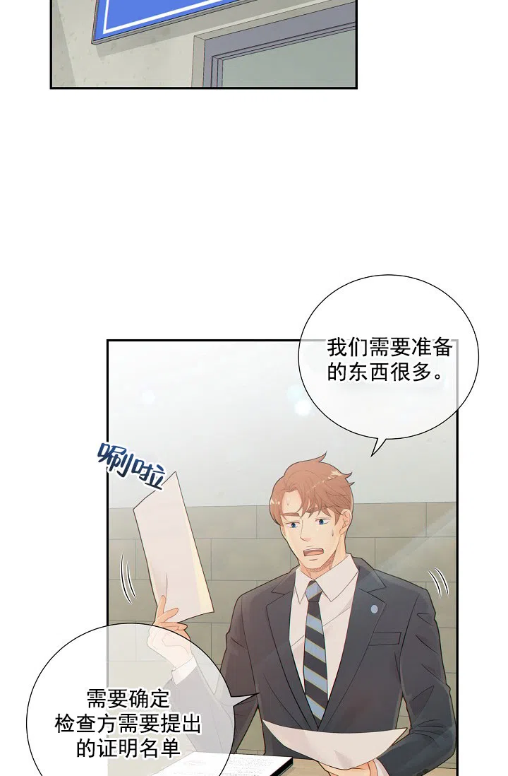 《狗和狼的时间》第37话 第24页
