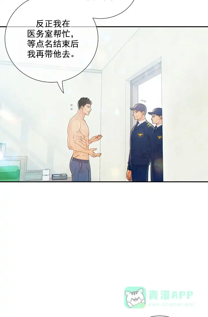 《狗和狼的时间》第37话 第6页