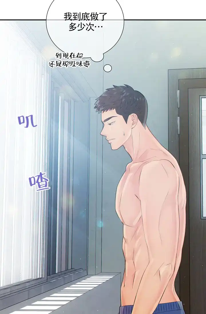《狗和狼的时间》第38话 第20页
