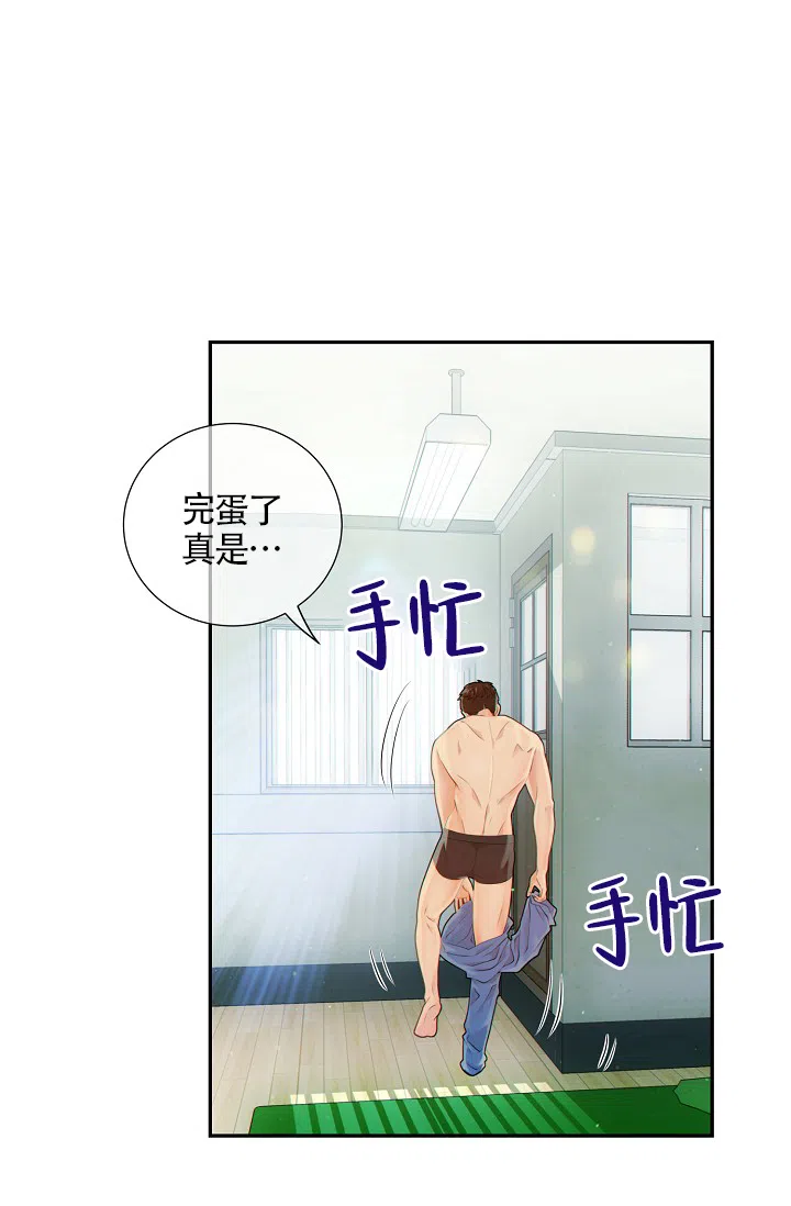 《狗和狼的时间》第38话 第17页