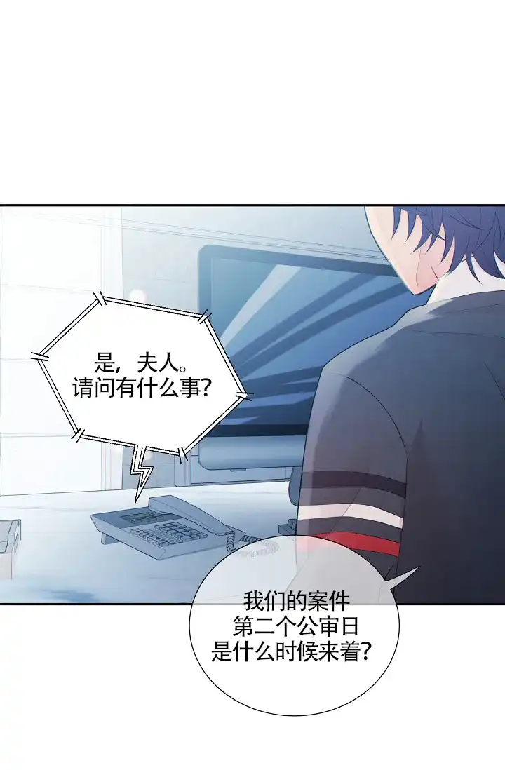 《狗和狼的时间》第38话 第7页