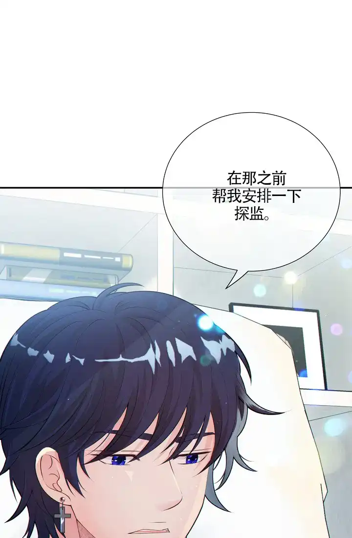 《狗和狼的时间》第38话 第8页