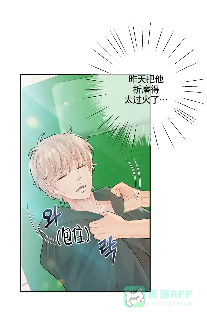《狗和狼的时间》第38话 第16页
