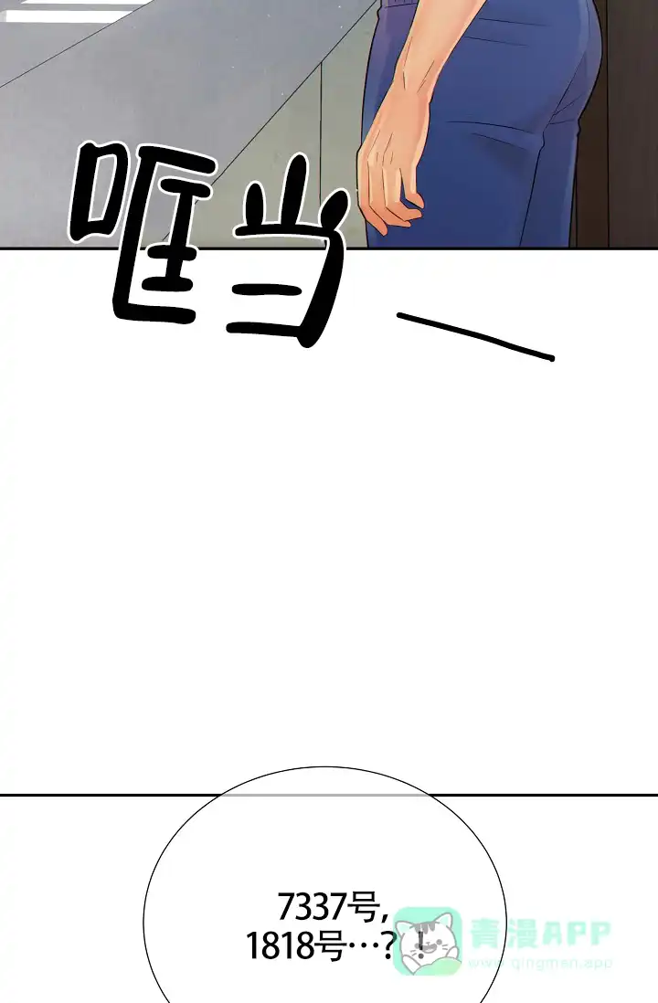 《狗和狼的时间》第38话 第21页