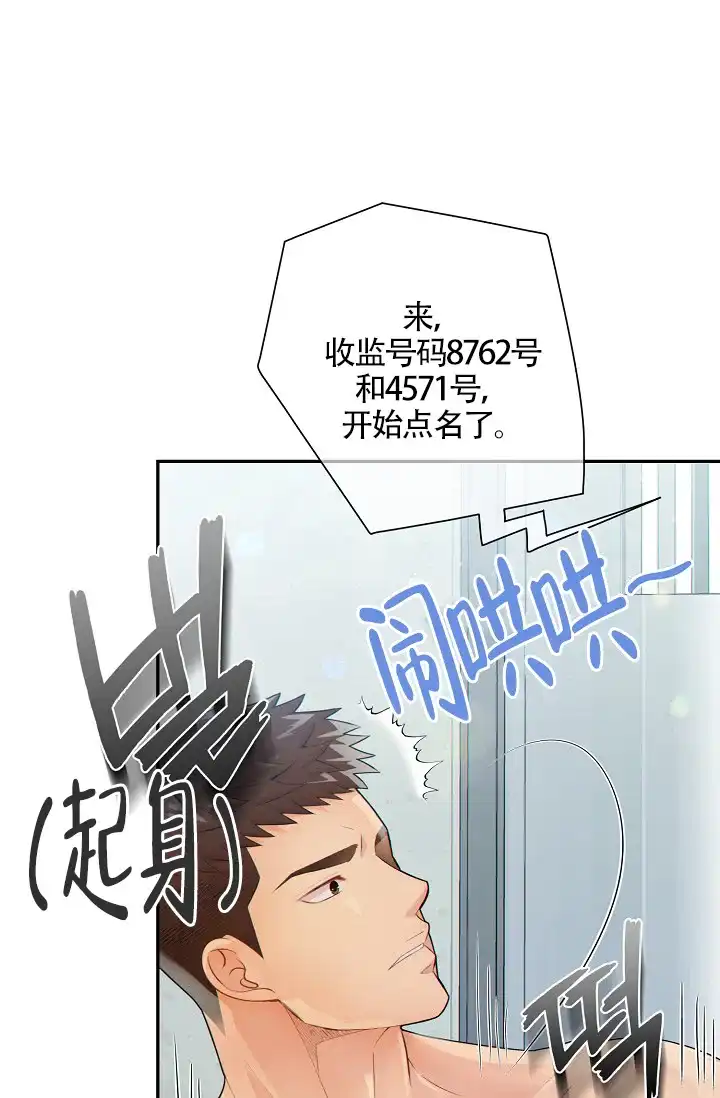 《狗和狼的时间》第38话 第13页