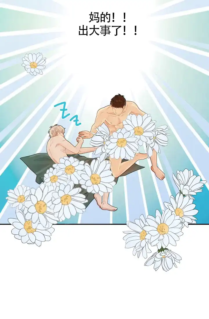 《狗和狼的时间》第38话 第15页