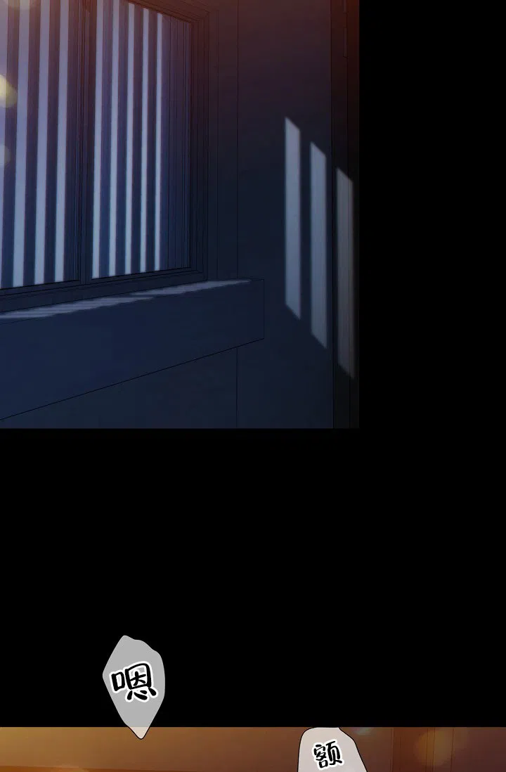 《狗和狼的时间》第39话 第29页