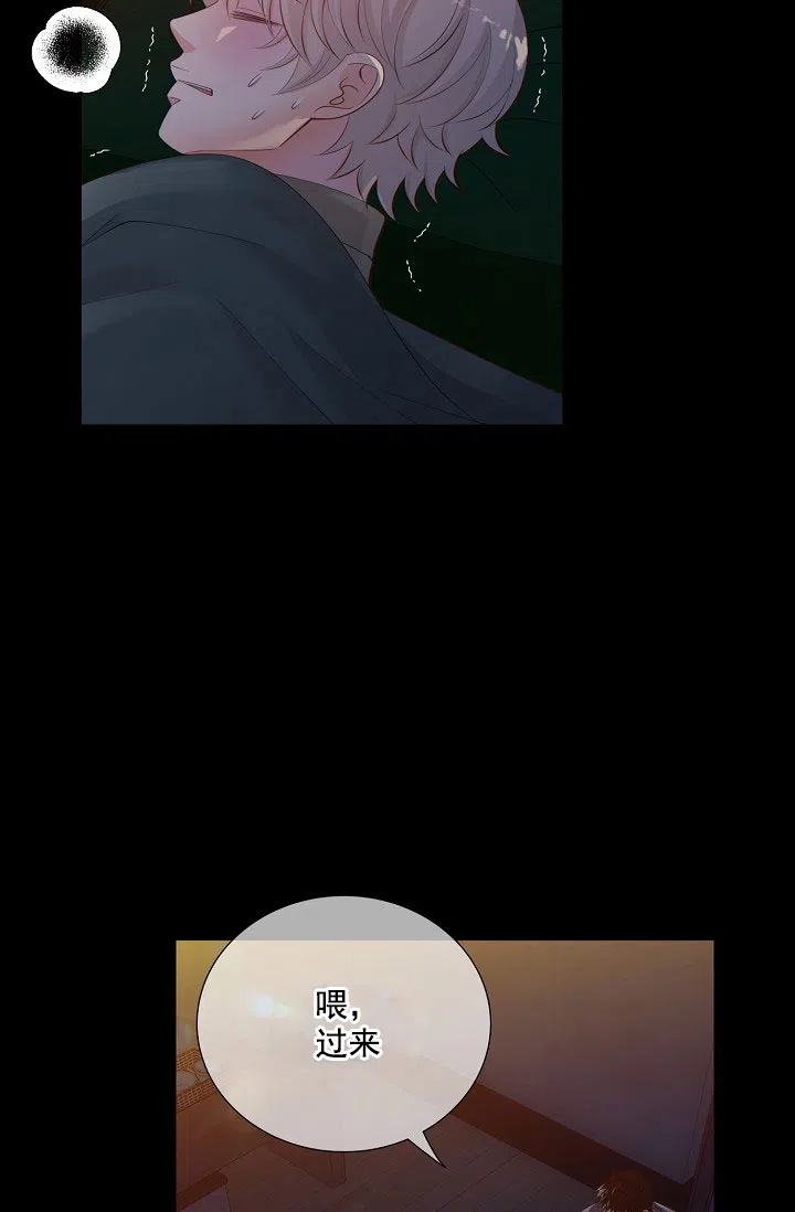 《狗和狼的时间》第39话 第32页