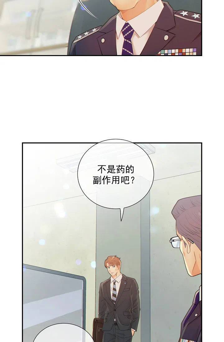 《狗和狼的时间》第39话 第3页