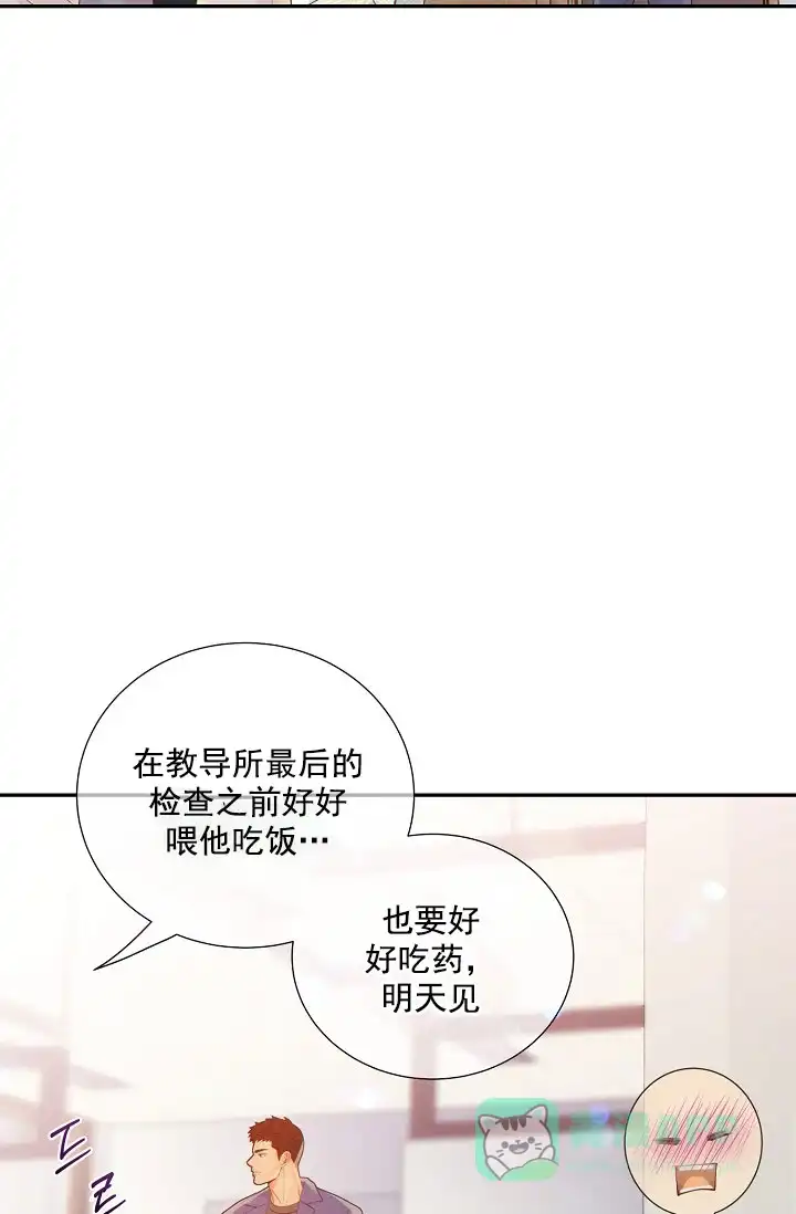 《狗和狼的时间》第39话 第16页