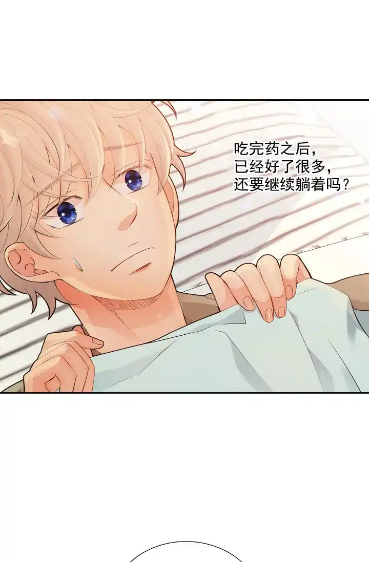 《狗和狼的时间》第39话 第13页