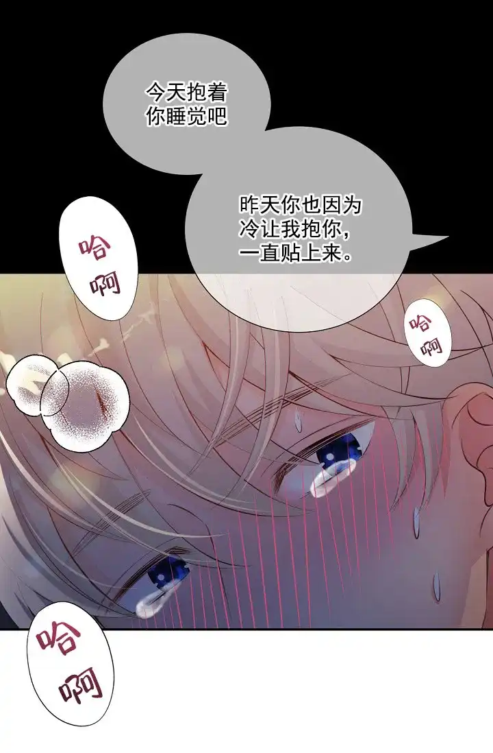 《狗和狼的时间》第39话 第35页