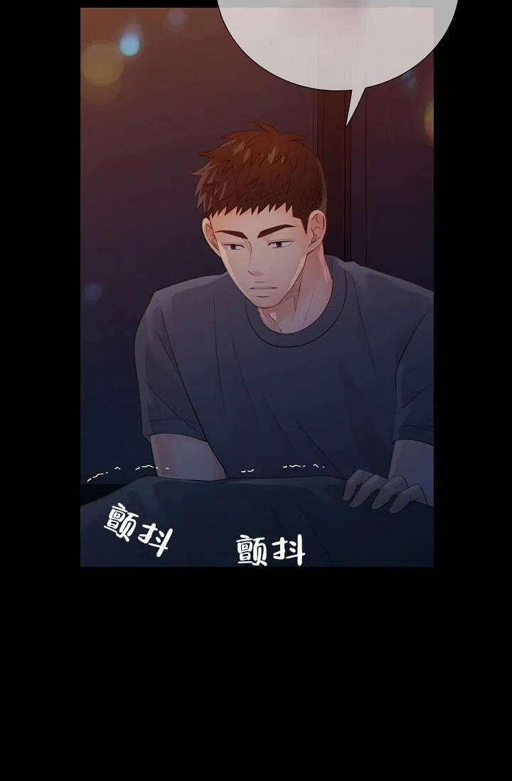 《狗和狼的时间》第39话 第34页