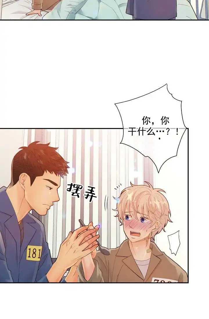 《狗和狼的时间》第39话 第20页