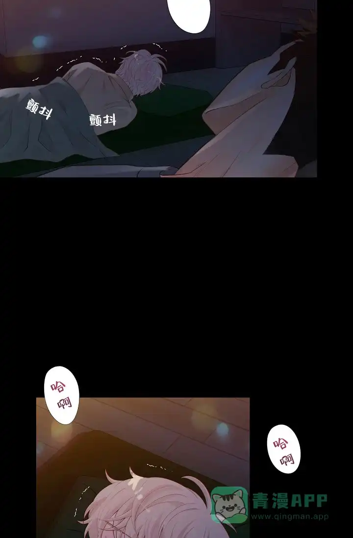 《狗和狼的时间》第39话 第31页