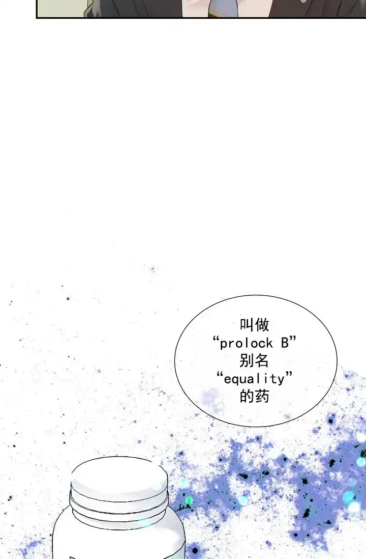 《狗和狼的时间》第39话 第5页