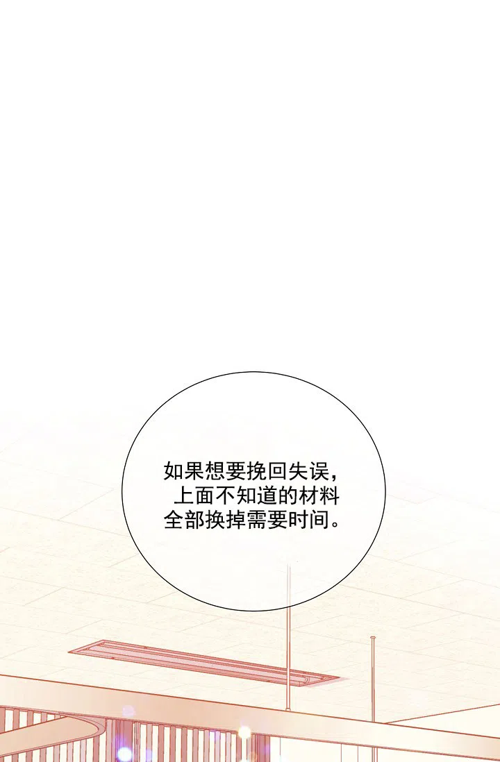 《狗和狼的时间》第39话 第10页