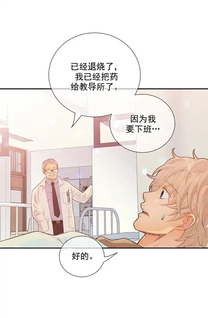 《狗和狼的时间》第39话 第12页