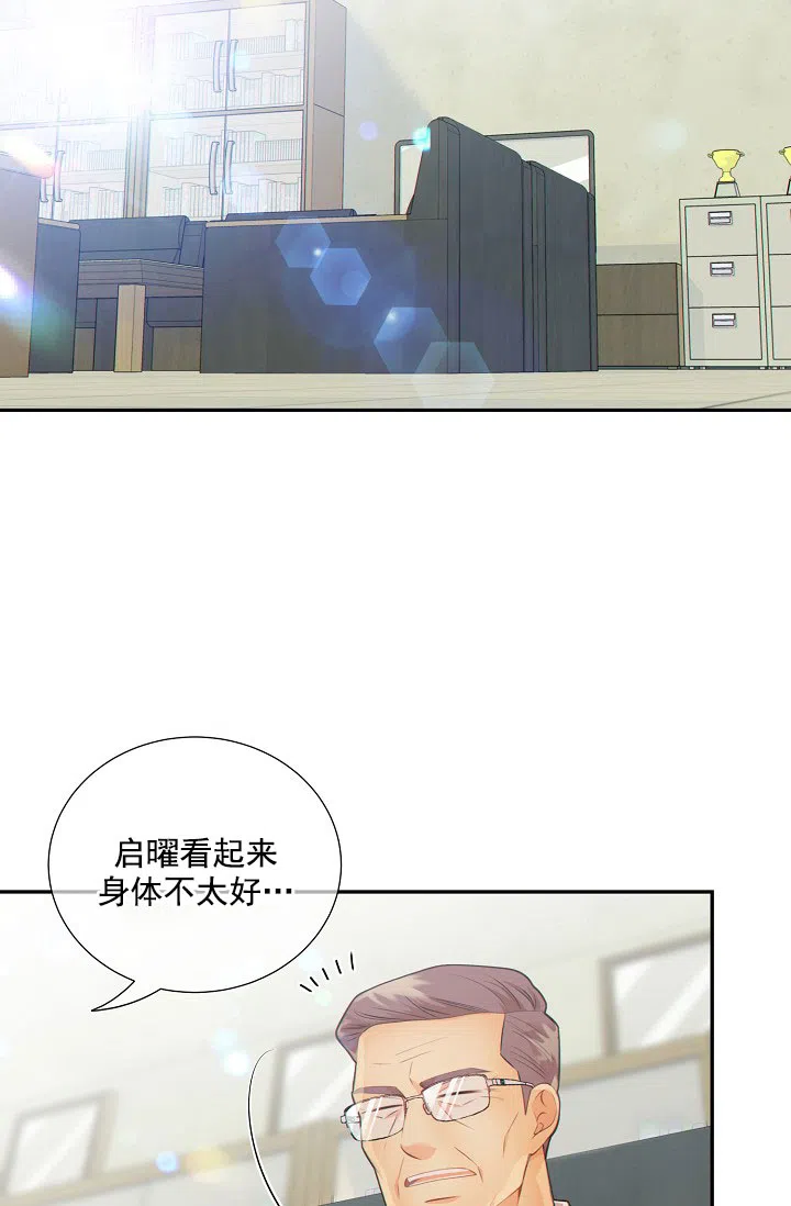 《狗和狼的时间》第39话 第2页