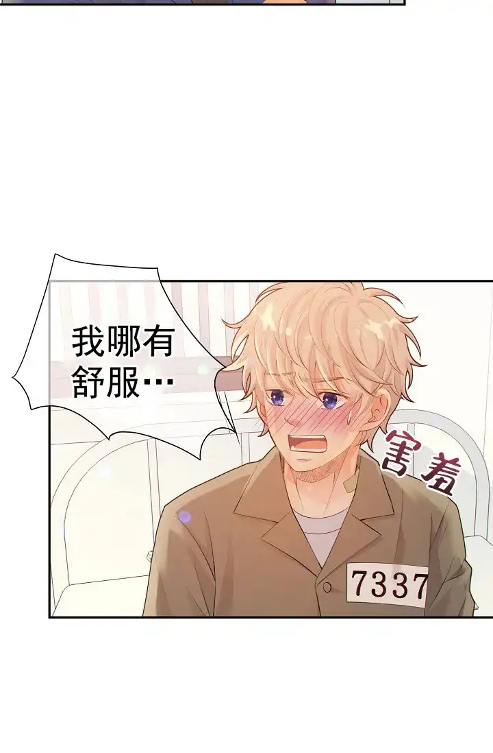 《狗和狼的时间》第39话 第24页