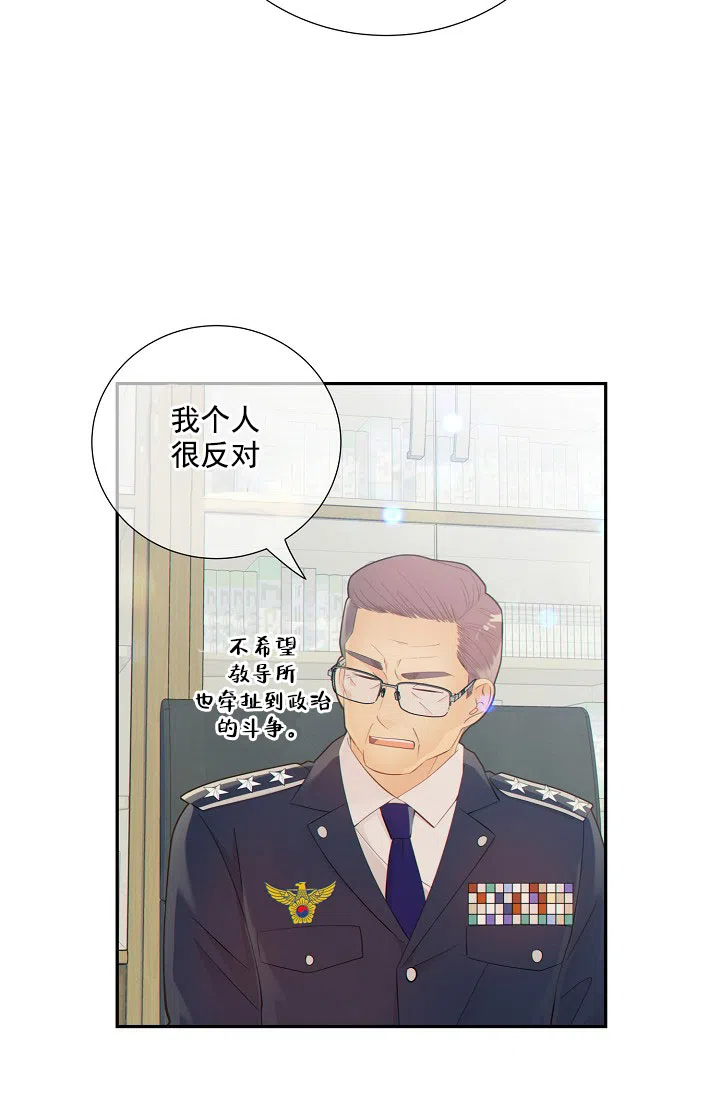 《狗和狼的时间》第39话 第8页
