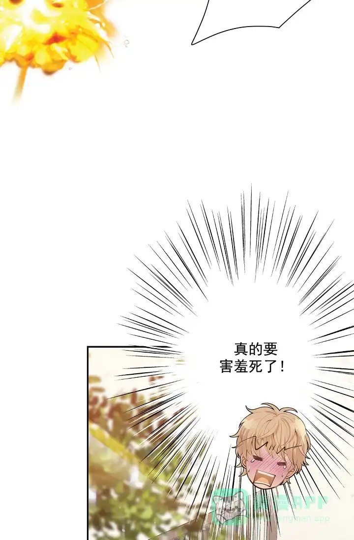 《狗和狼的时间》第39话 第26页