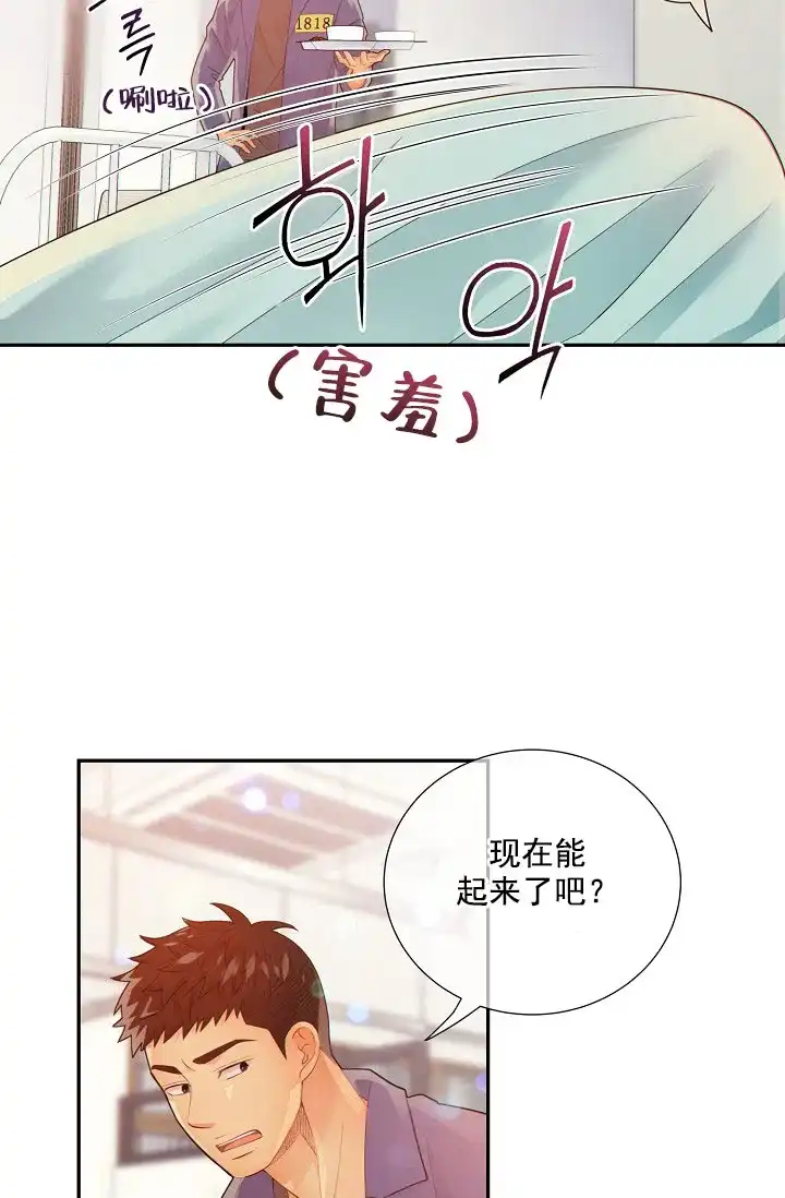 《狗和狼的时间》第39话 第17页