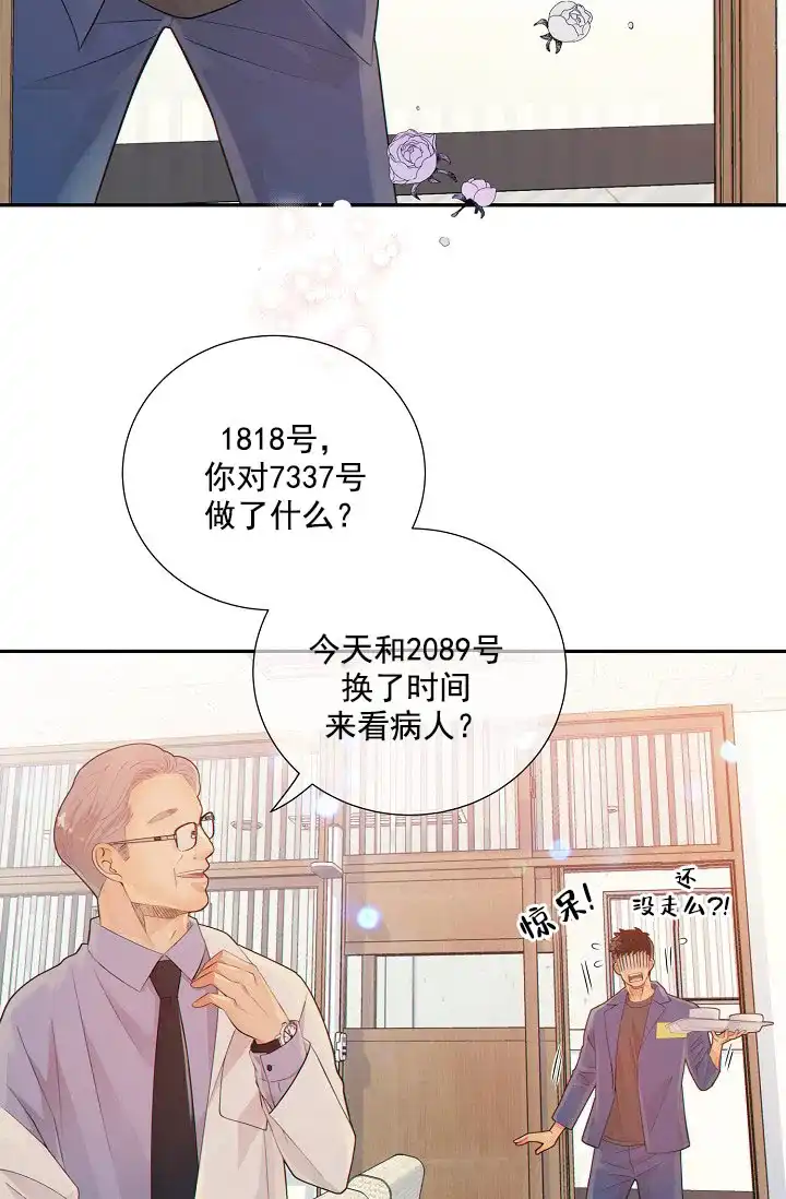《狗和狼的时间》第39话 第15页