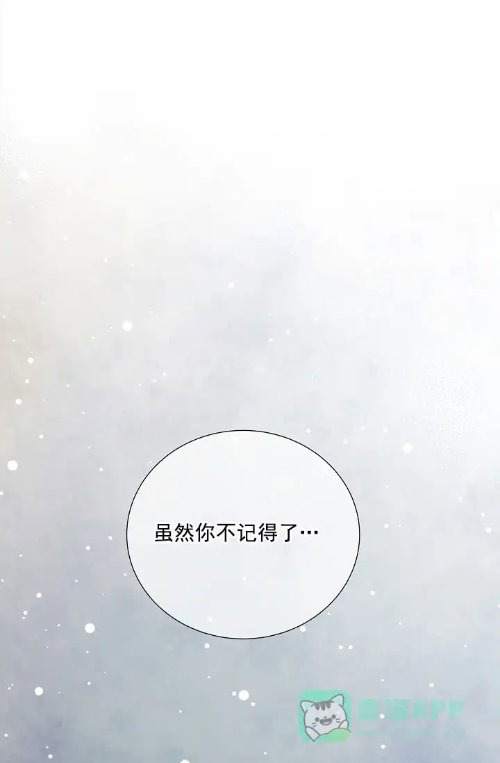《狗和狼的时间》第39话 第36页