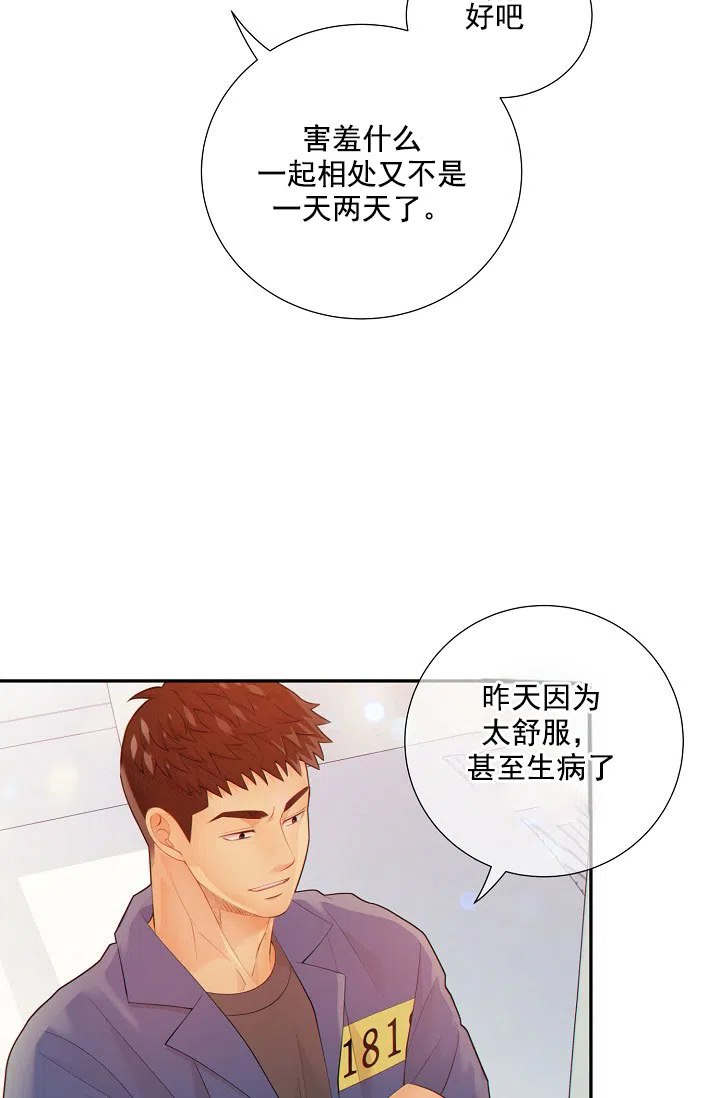 《狗和狼的时间》第39话 第23页