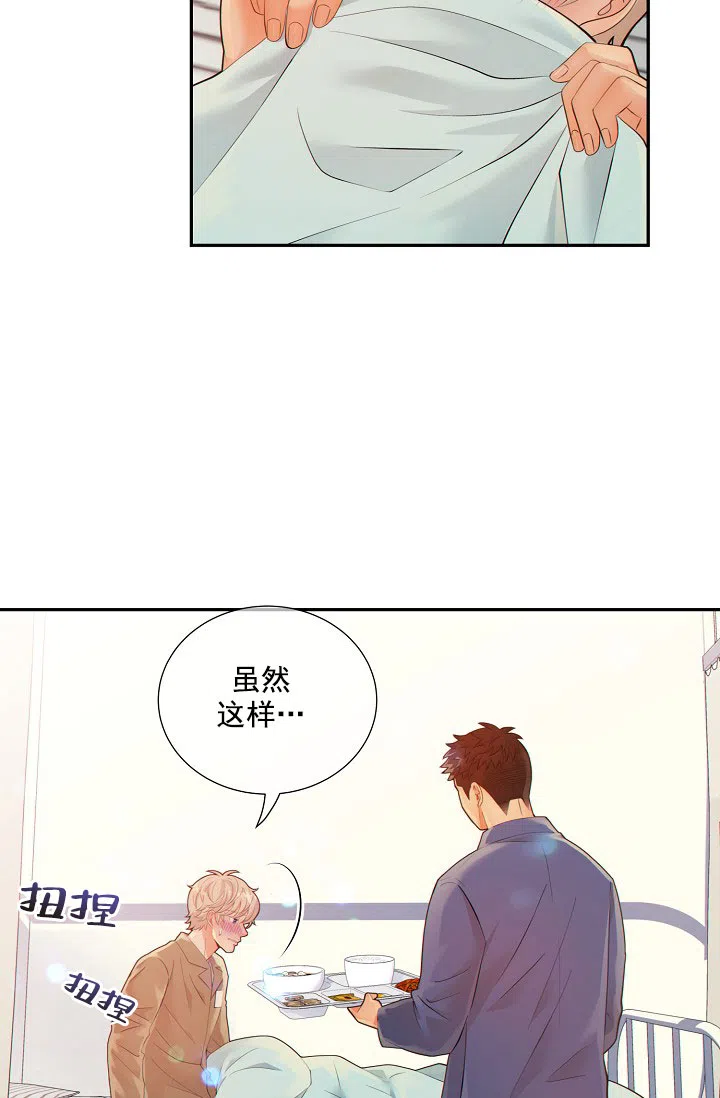 《狗和狼的时间》第39话 第19页