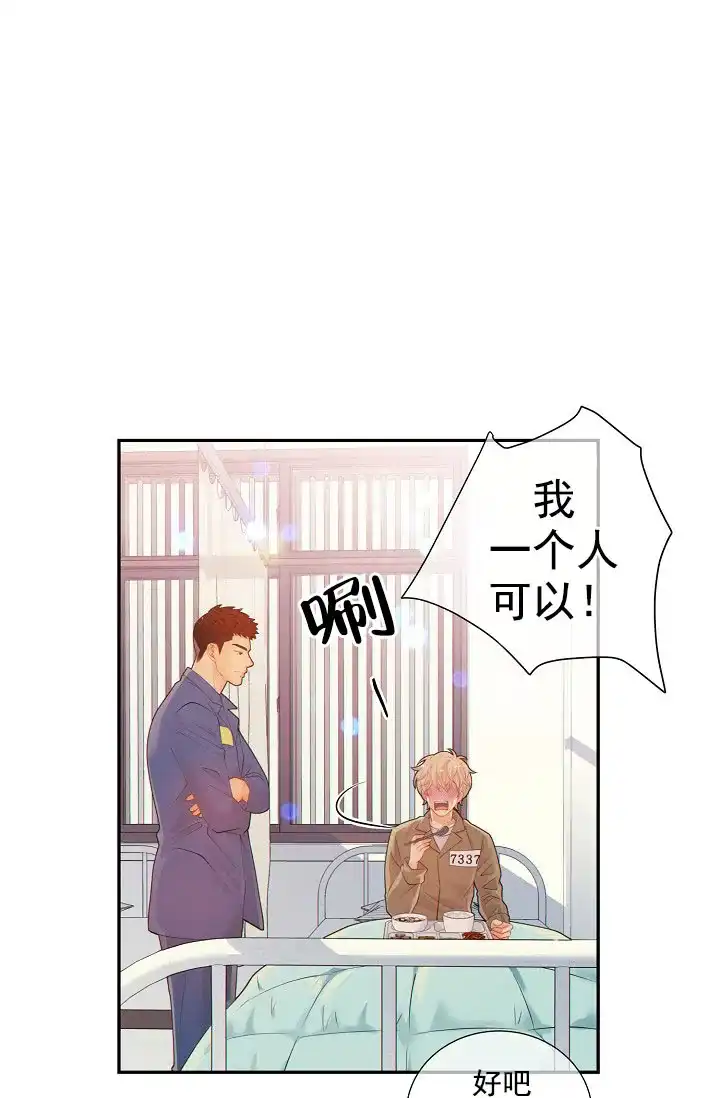 《狗和狼的时间》第39话 第22页