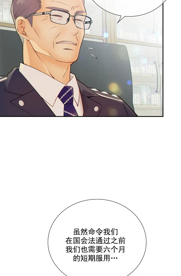 《狗和狼的时间》第39话 第7页