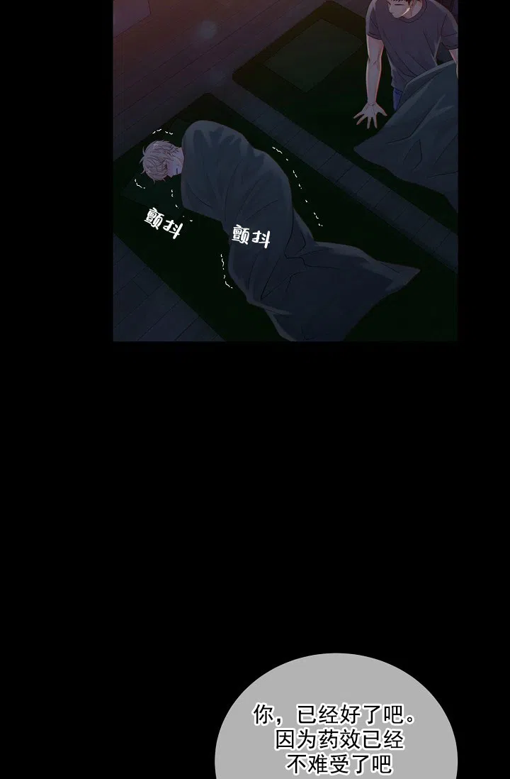 《狗和狼的时间》第39话 第33页