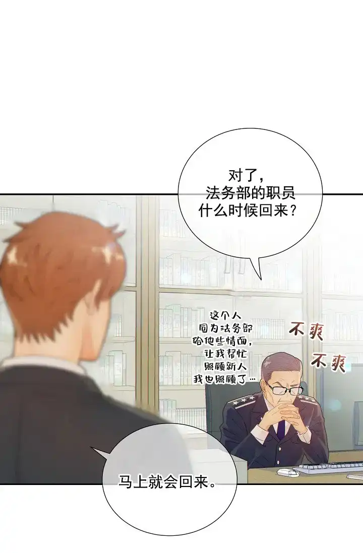 《狗和狼的时间》第39话 第9页