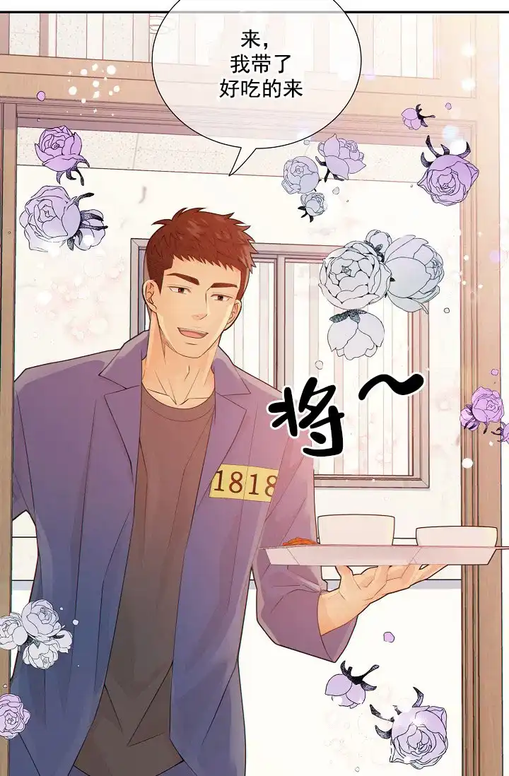 《狗和狼的时间》第39话 第14页