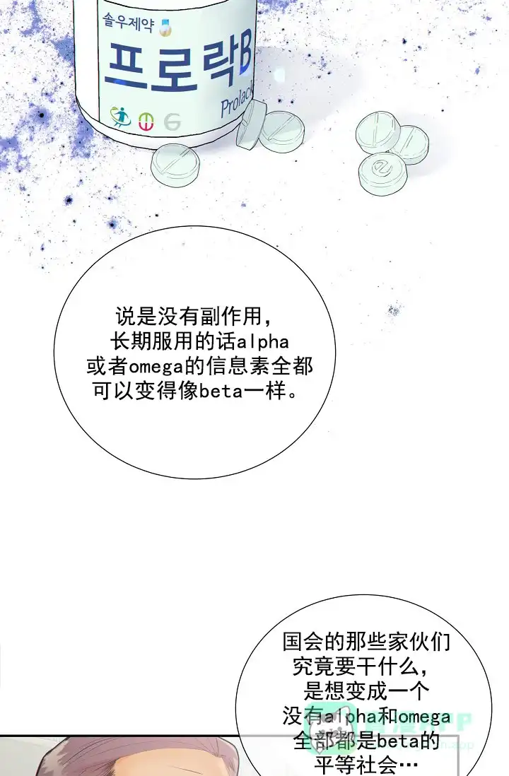 《狗和狼的时间》第39话 第6页