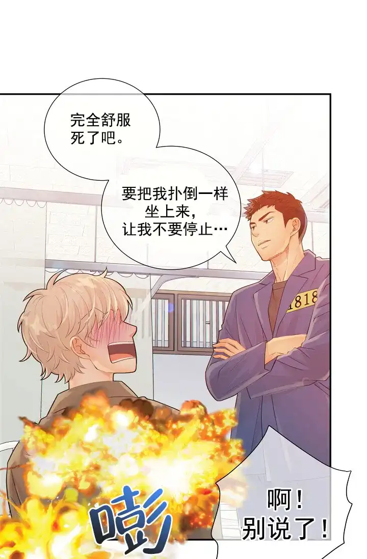 《狗和狼的时间》第39话 第25页