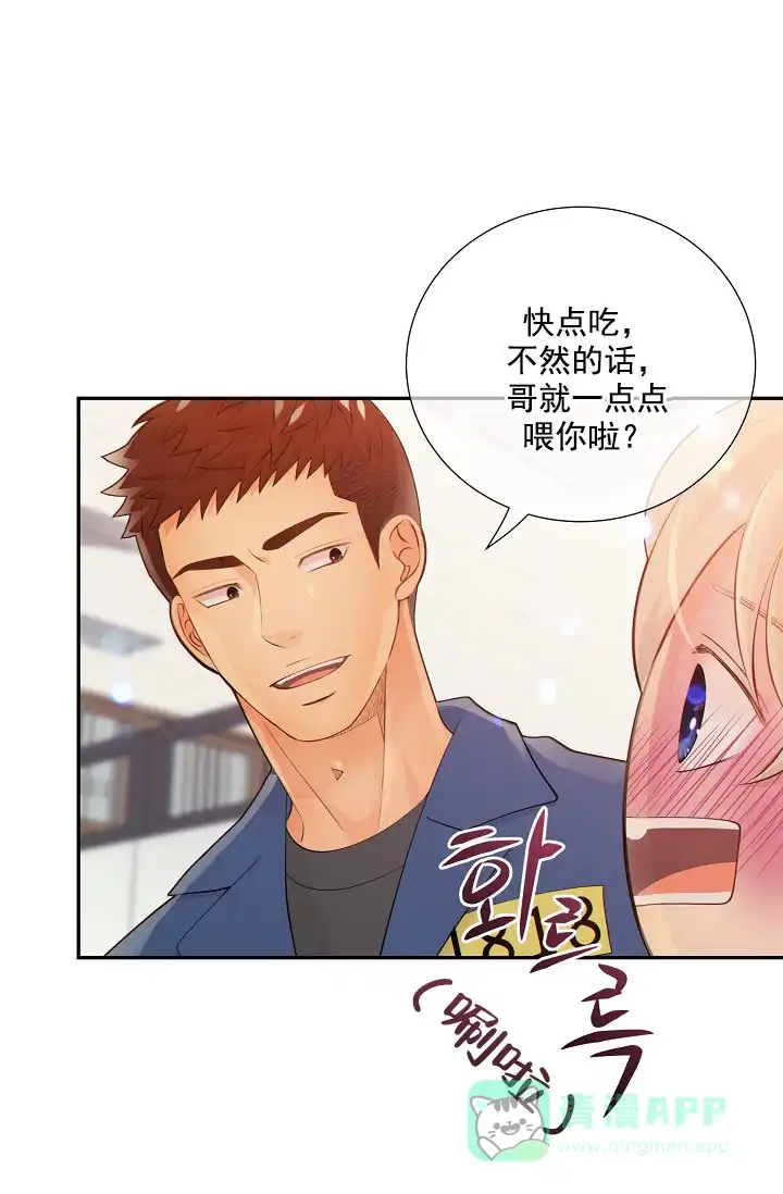 《狗和狼的时间》第39话 第21页