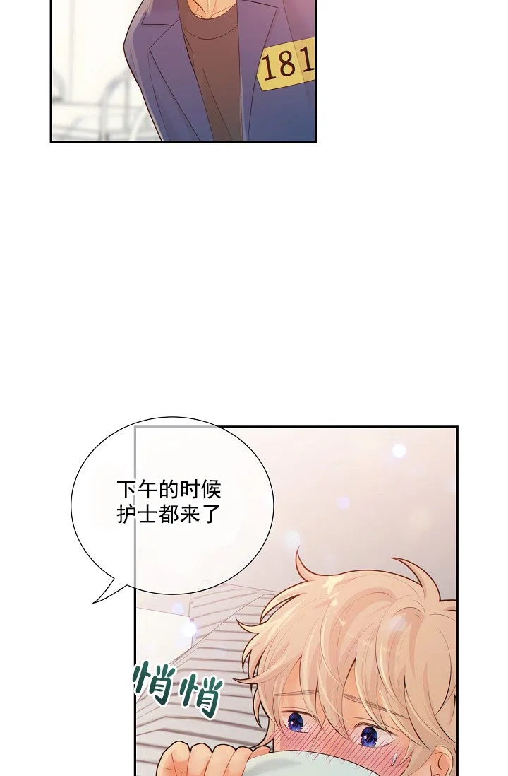 《狗和狼的时间》第39话 第18页