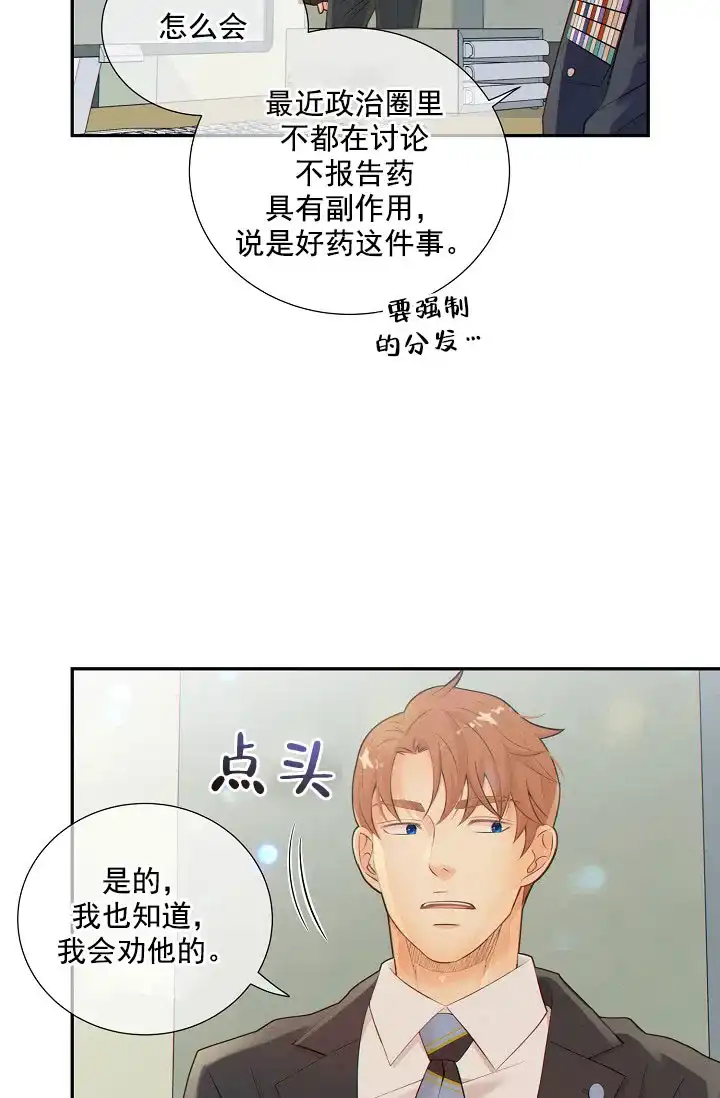 《狗和狼的时间》第39话 第4页
