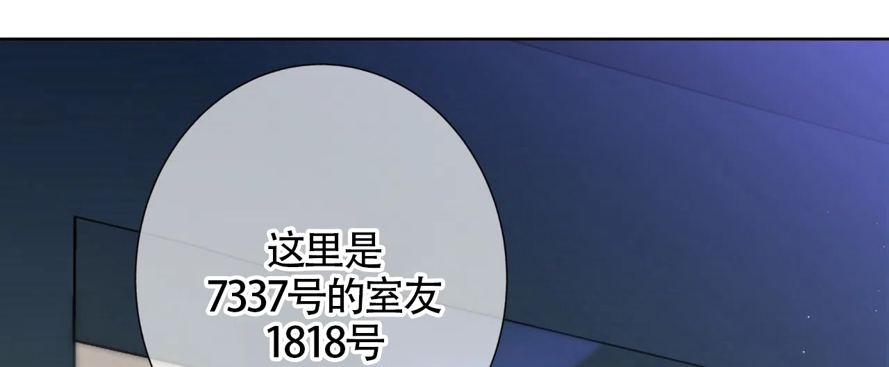 《狗和狼的时间》第4话 第14页
