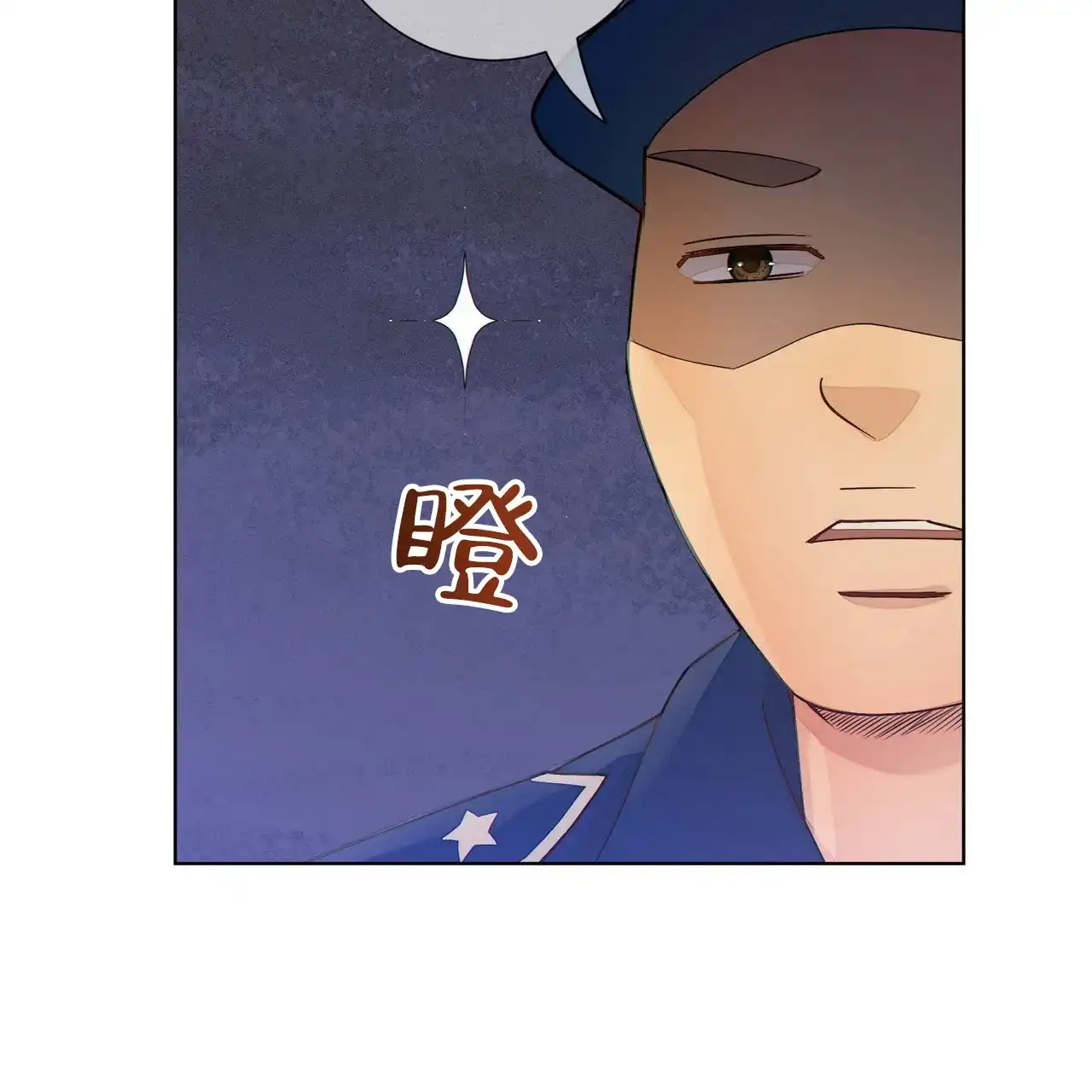 《狗和狼的时间》第4话 第17页