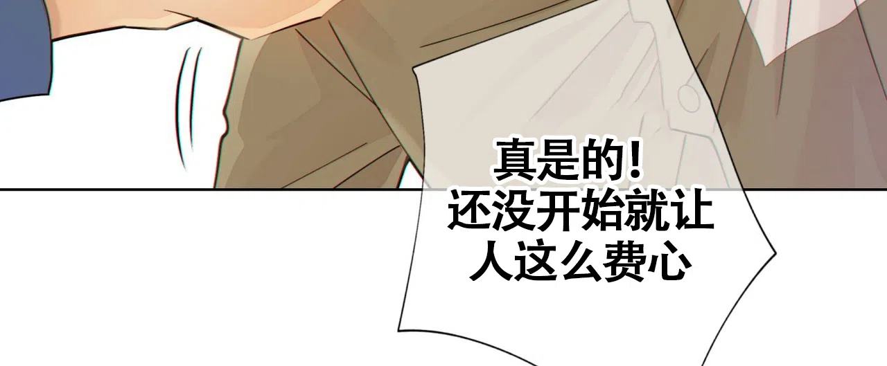 《狗和狼的时间》第4话 第25页