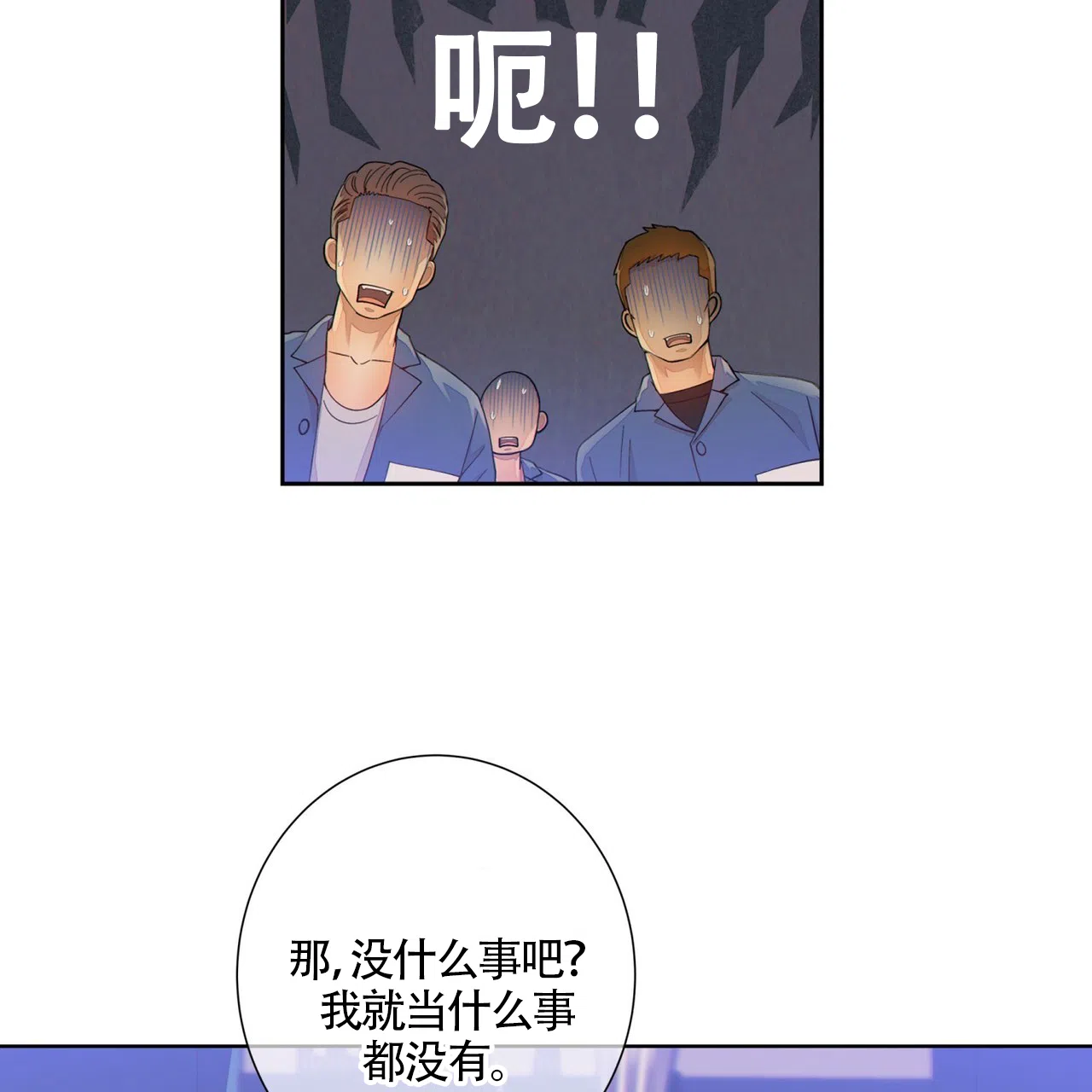 《狗和狼的时间》第4话 第19页