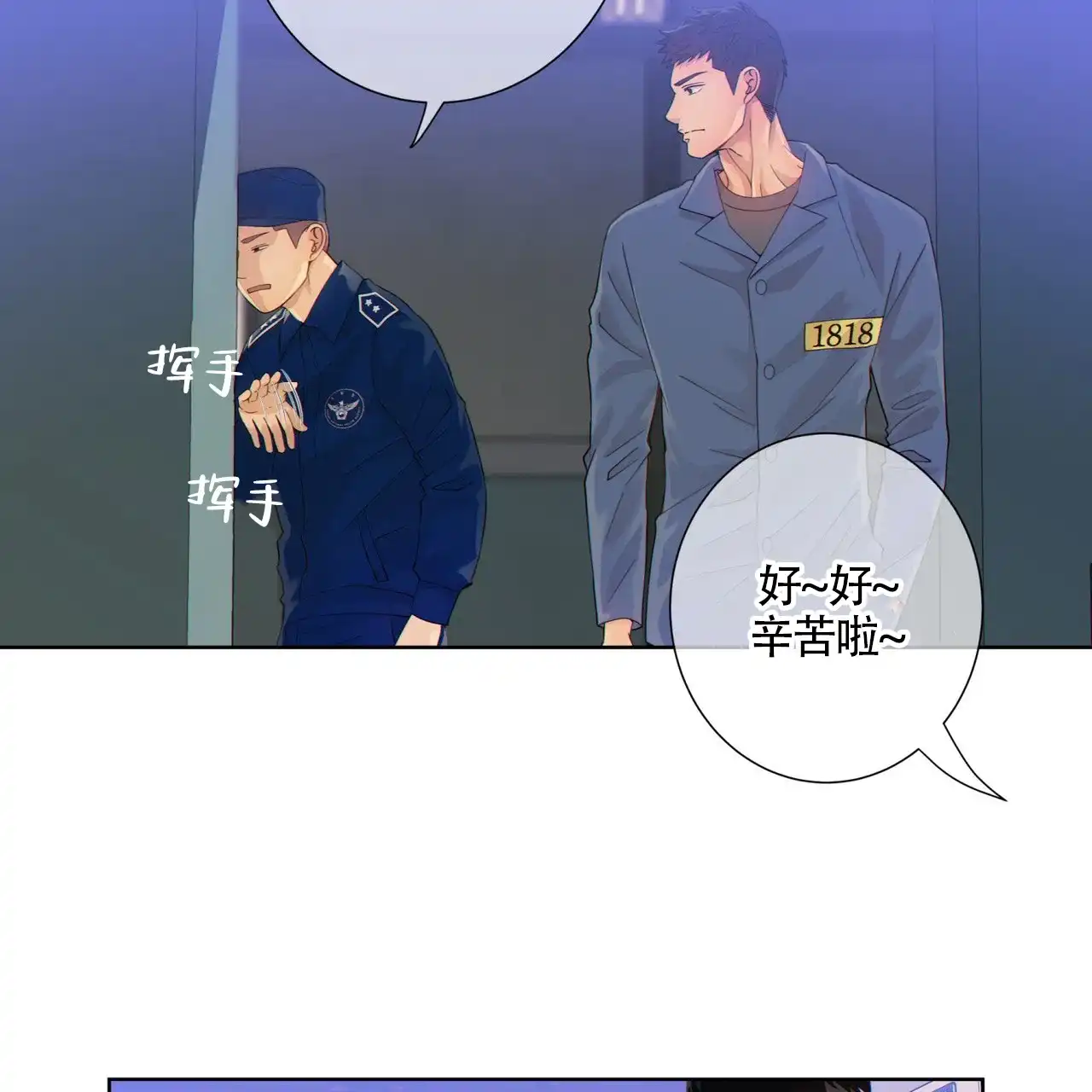 《狗和狼的时间》第4话 第20页